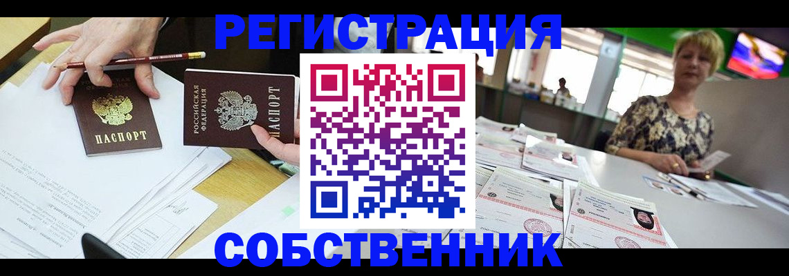 пропишу в квартире в Юрге