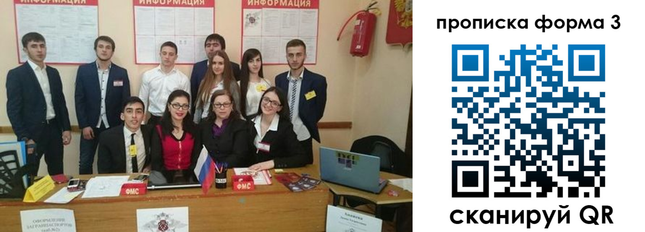 прописка паспорт в Юрге
