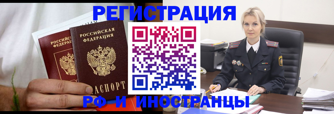 прописка паспорт в Юрге