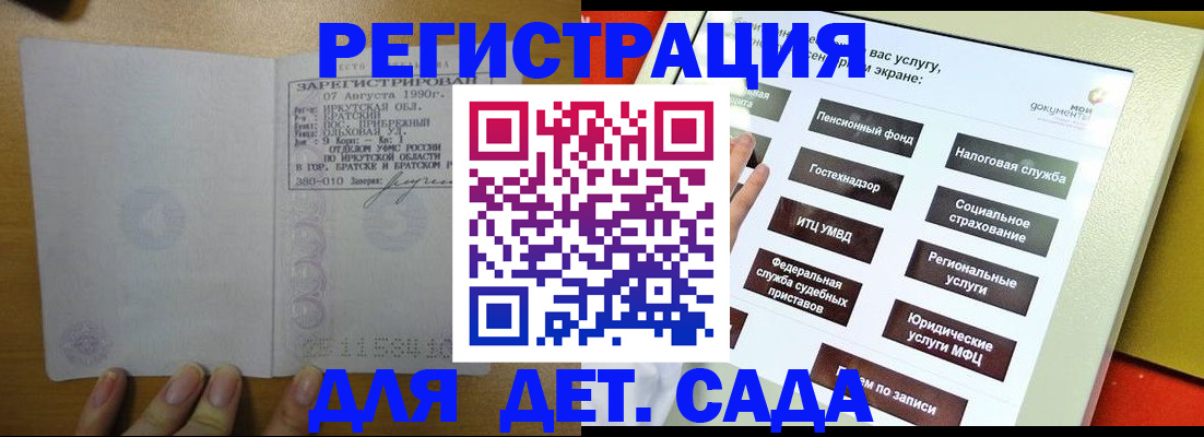 временная регистрация законно в Юрге