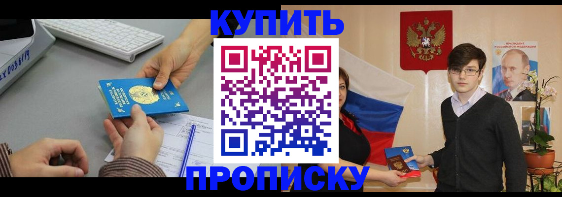 временная регистрация собственник в Юрге